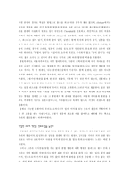 [가족복지]출산에 관하여-13