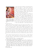 [남근숭배] 남성성기숭배현상에서 비롯하는 남성 중심적 문화 일반에 관한 고찰-5