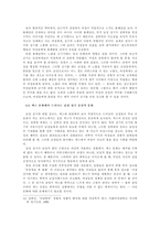 [남근숭배] 남성성기숭배현상에서 비롯하는 남성 중심적 문화 일반에 관한 고찰-9