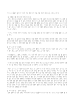 [모성이데올로기] 영화와 드라마를 통해 본 모성이데올로기-3