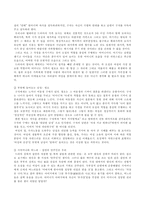 [모성이데올로기] 영화와 드라마를 통해 본 모성이데올로기-5