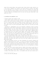 [모성이데올로기] 영화와 드라마를 통해 본 모성이데올로기-7