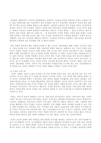 [모성이데올로기] 영화와 드라마를 통해 본 모성이데올로기-9