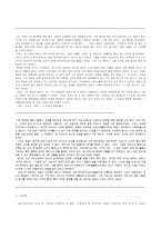[모성이데올로기] 영화와 드라마를 통해 본 모성이데올로기-12