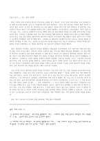 [모성이데올로기] 영화와 드라마를 통해 본 모성이데올로기-13