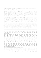 [모성이데올로기] 영화와 드라마를 통해 본 모성이데올로기-14