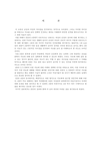 [성차별]남녀의 성차와 이해-2