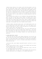 [성차별]남녀의 성차와 이해-6