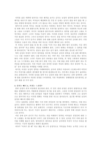 [성차별]남녀의 성차와 이해-7