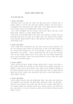 [성차별]남녀의 성차와 이해-9