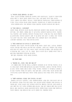 [성차별]남녀의 성차와 이해-12