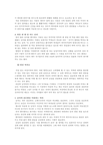 [성차별]남녀의 성차와 이해-15