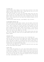 [성차별]남녀의 성차와 이해-16