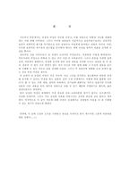 [성차별]남녀의 성차와 이해-18