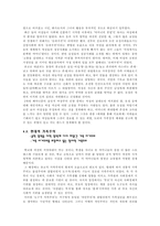 [여성학] `육아`를 주제로 한 여성문제의 고찰-12