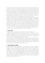 [여성학] `육아`를 주제로 한 여성문제의 고찰-20