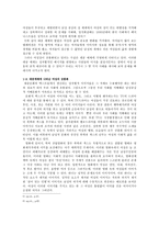 [여성상품화] 페미니즘적 시각으로 바라본 현대여성 섹슈얼리티에 관한 고찰-5