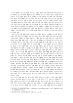 [여성상품화] 페미니즘적 시각으로 바라본 현대여성 섹슈얼리티에 관한 고찰-6