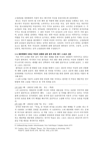 [여성상품화] 페미니즘적 시각으로 바라본 현대여성 섹슈얼리티에 관한 고찰-7