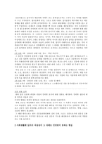 [여성상품화] 페미니즘적 시각으로 바라본 현대여성 섹슈얼리티에 관한 고찰-8