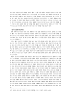 [여성상품화] 페미니즘적 시각으로 바라본 현대여성 섹슈얼리티에 관한 고찰-17