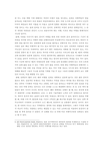 [배낭여행]성공적인 배낭 여행을 위한 방안 연구-6