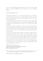 [배낭여행]성공적인 배낭 여행을 위한 방안 연구-7