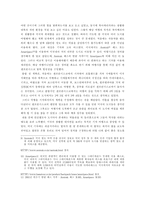 [배낭여행]성공적인 배낭 여행을 위한 방안 연구-12