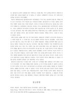 [배낭여행]성공적인 배낭 여행을 위한 방안 연구-13