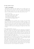 [여성차별] 게임과 만화속의 여성-2