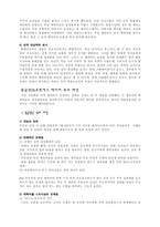 [여성차별] 게임과 만화속의 여성-4