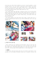 [여성차별] 게임과 만화속의 여성-5