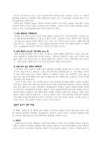 [여성차별] 게임과 만화속의 여성-7