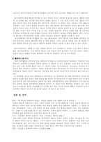 [여성차별] 게임과 만화속의 여성-8