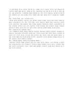 [여성차별] 게임과 만화속의 여성-9