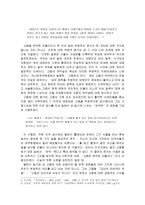 [역사학]고종이란 누구인가-3