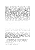 [역사학]고종이란 누구인가-4