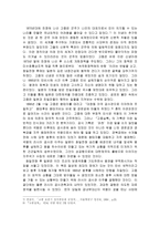[역사학]고종이란 누구인가-6