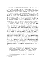 [역사학]고종이란 누구인가-8