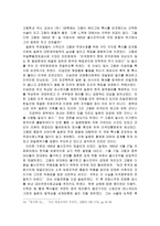 [역사학]고종이란 누구인가-10