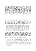 [역사학]고종이란 누구인가-11