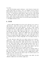 [역사학]고종이란 누구인가-12