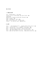 [역사학]고종이란 누구인가-13