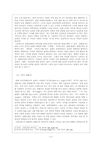 [영화속여성] 영웅이 등장하는 대중영화 속에 그려지는 여성의 이미지 분석-6
