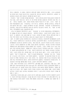 [영화속여성] 영웅이 등장하는 대중영화 속에 그려지는 여성의 이미지 분석-8