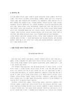 [페미니즘] 대중가요 속 남성중심성-2