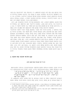 [페미니즘] 대중가요 속 남성중심성-3