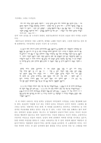 [페미니즘] 대중가요 속 남성중심성-4