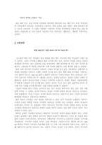 [페미니즘] 대중가요 속 남성중심성-6