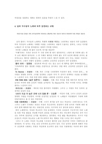 [페미니즘] 대중가요 속 남성중심성-7